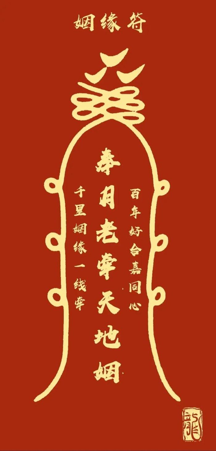 hình nền cầu duyên